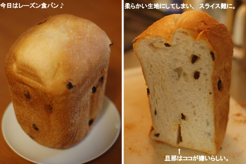 3.12レーズン食パン.jpg