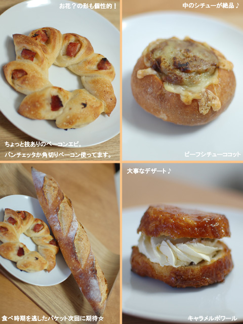 6.16お楽しみパン.jpg